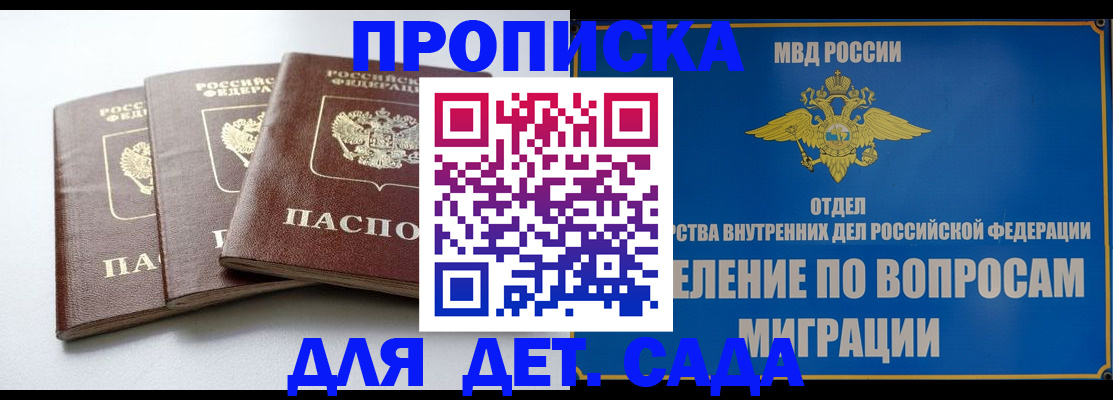 регистрация для школы в Арамили