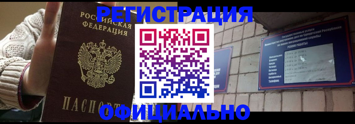 прописка гарантия в Арамили