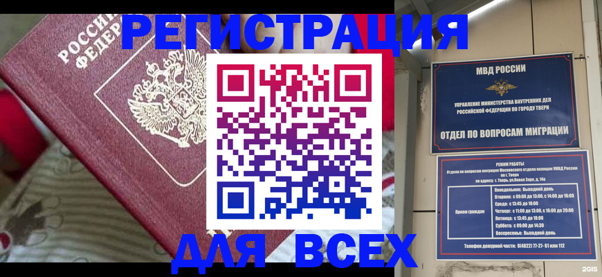 временная регистрация адрес в Арамили