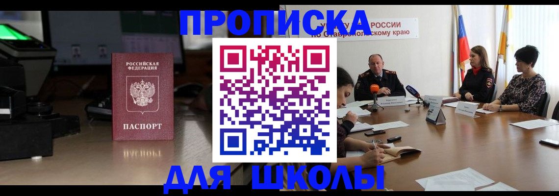 регистрация для дет. сада в Арамили