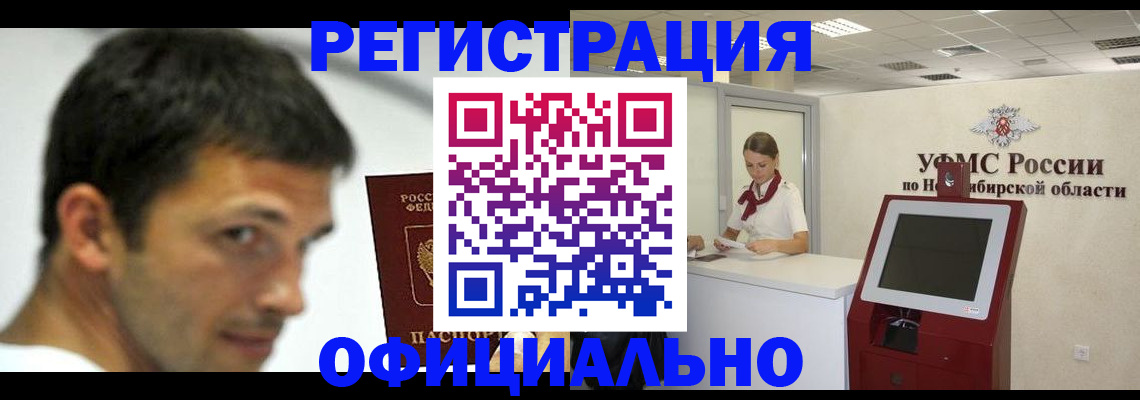 прописка для военкомата в Арамили