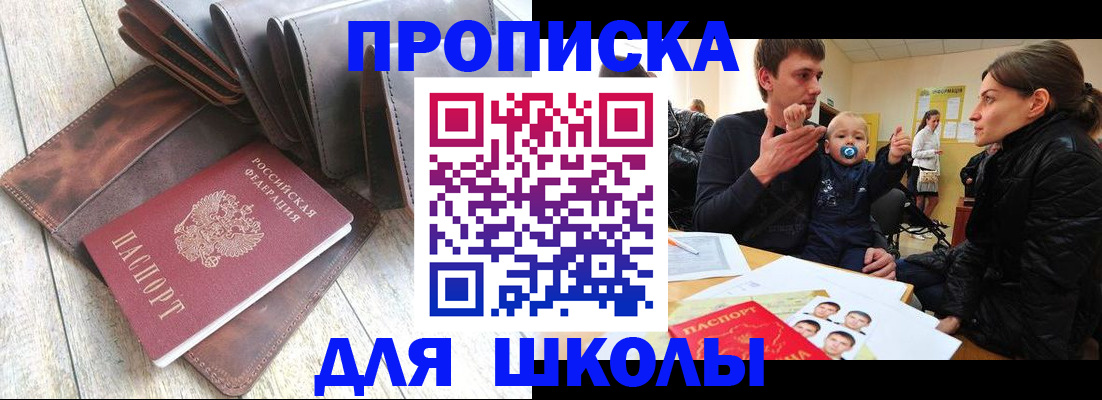 прописка иностранных граждан в Арамили